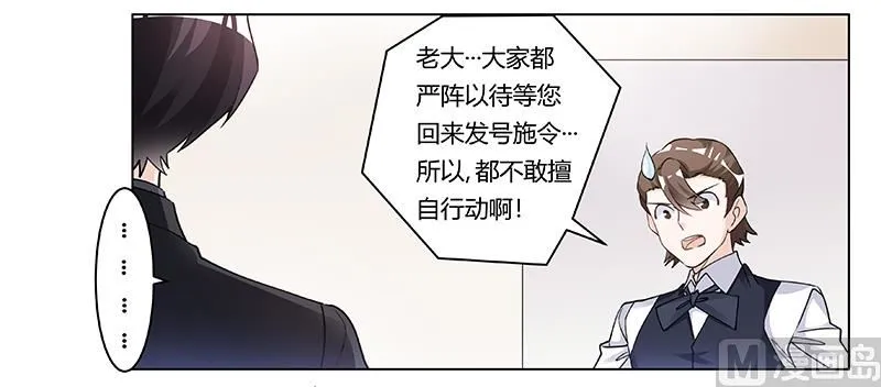 第202话 风雨欲来 第16页