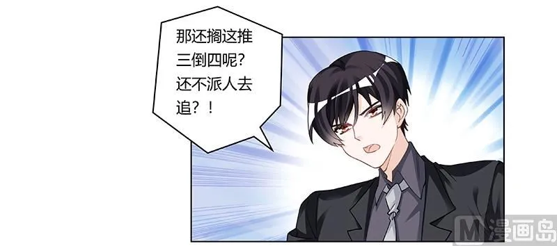 第202话 风雨欲来 第17页