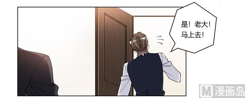 第202话 风雨欲来 第18页