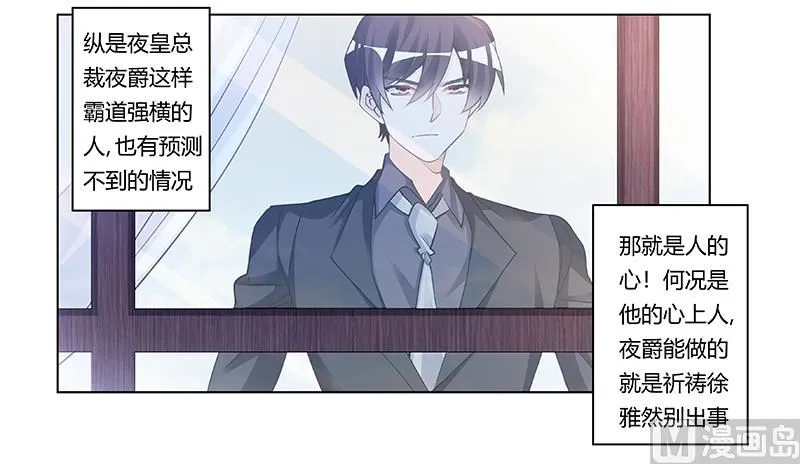 第202话 风雨欲来 第19页