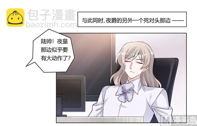 第202话 风雨欲来 第20页
