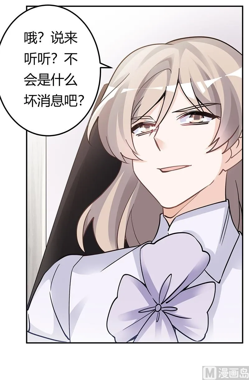 第202话 风雨欲来 第21页