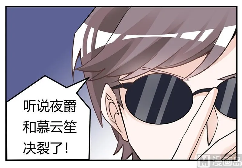 第202话 风雨欲来 第23页