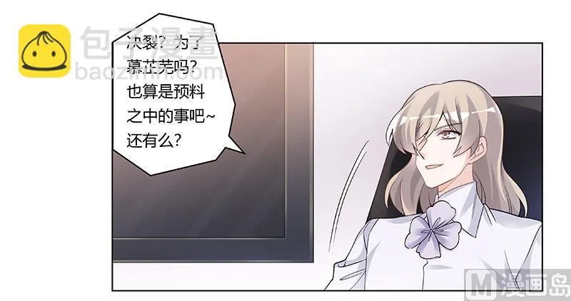 第202话 风雨欲来 第24页