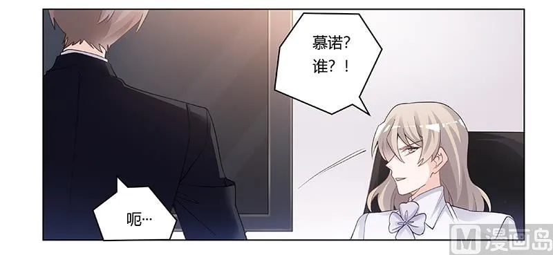 第202话 风雨欲来 第26页