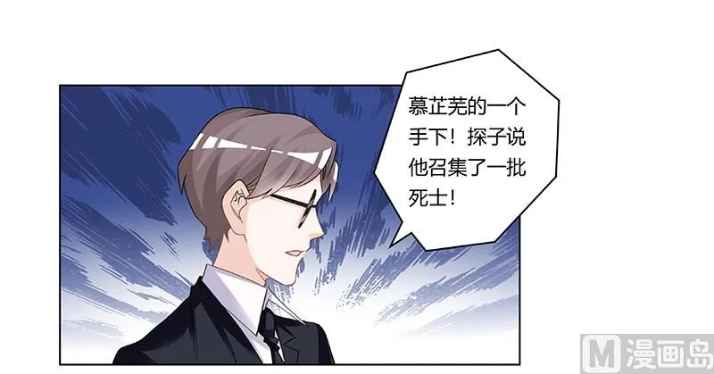 第202话 风雨欲来 第27页