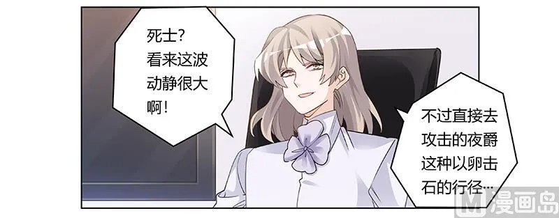 第202话 风雨欲来 第28页
