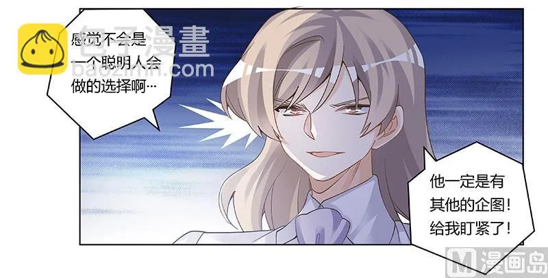 第202话 风雨欲来 第29页