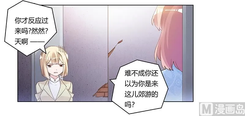 第204话 真的很好奇 第3页