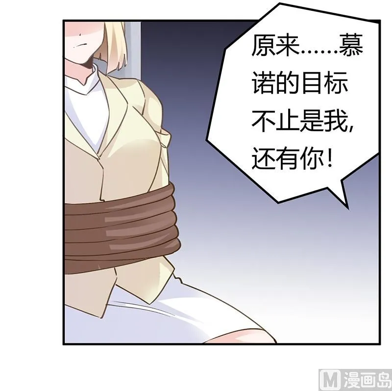 第204话 真的很好奇 第7页