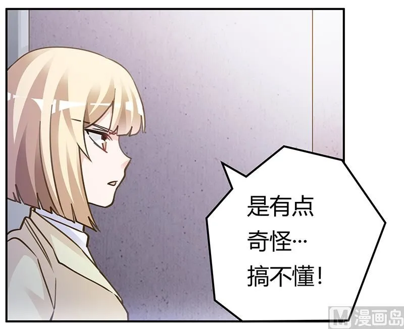 第204话 真的很好奇 第11页