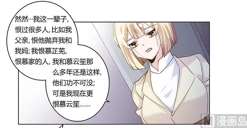 第204话 真的很好奇 第24页