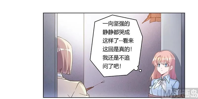 第204话 真的很好奇 第27页