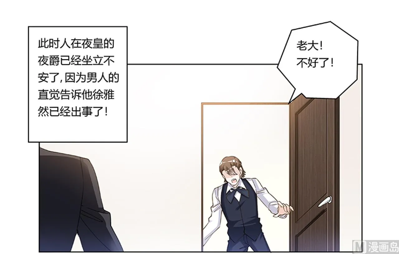 第205话 慕诺的要求 第1页