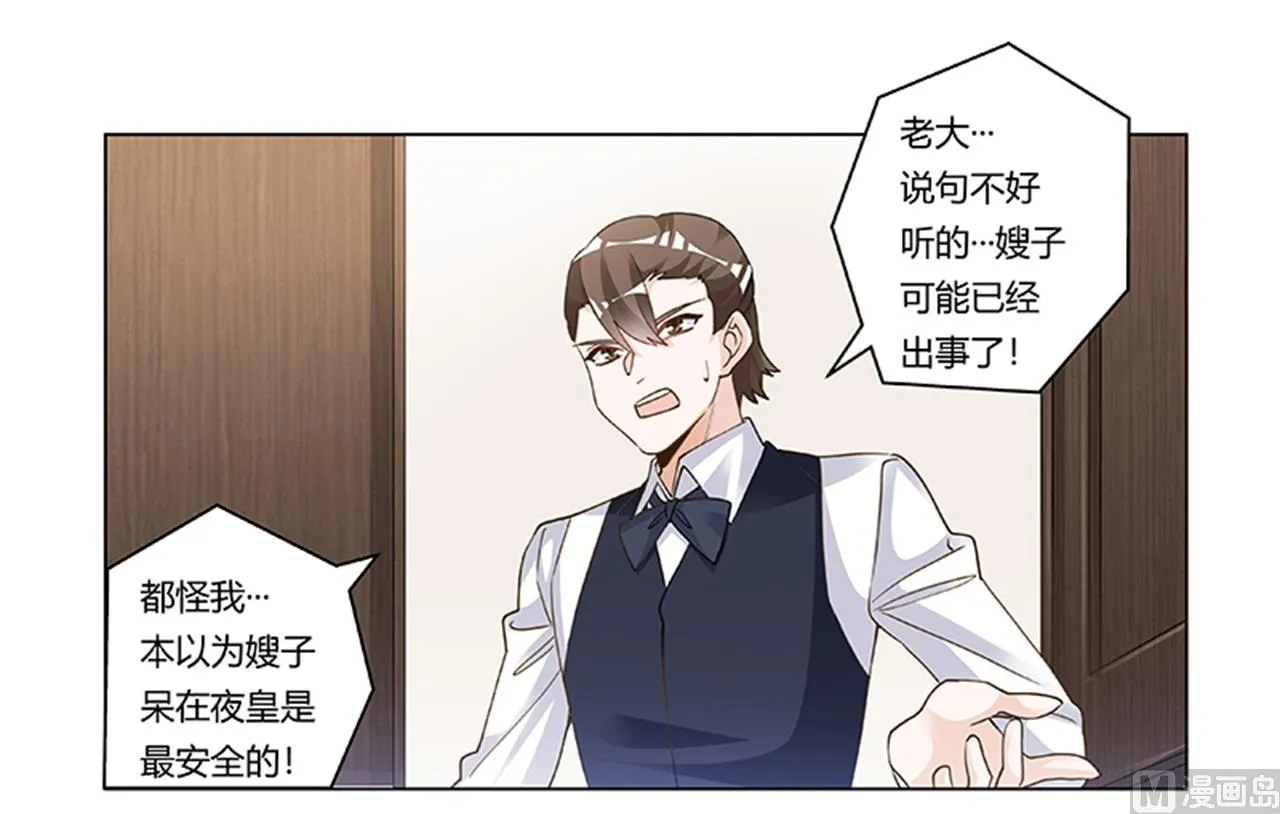 第205话 慕诺的要求 第5页