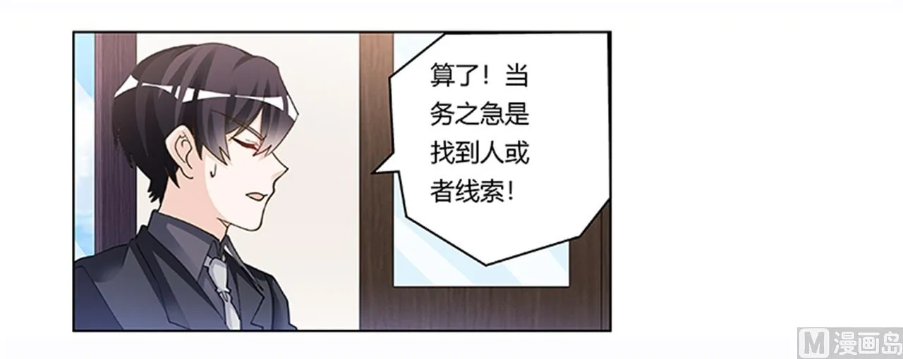第205话 慕诺的要求 第6页