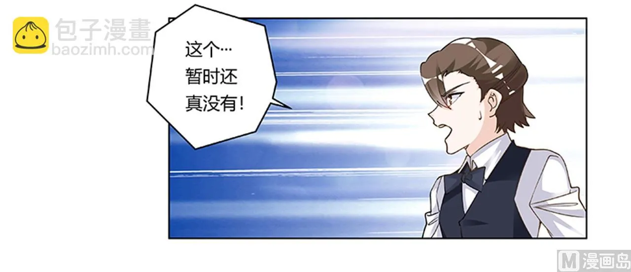 第205话 慕诺的要求 第7页