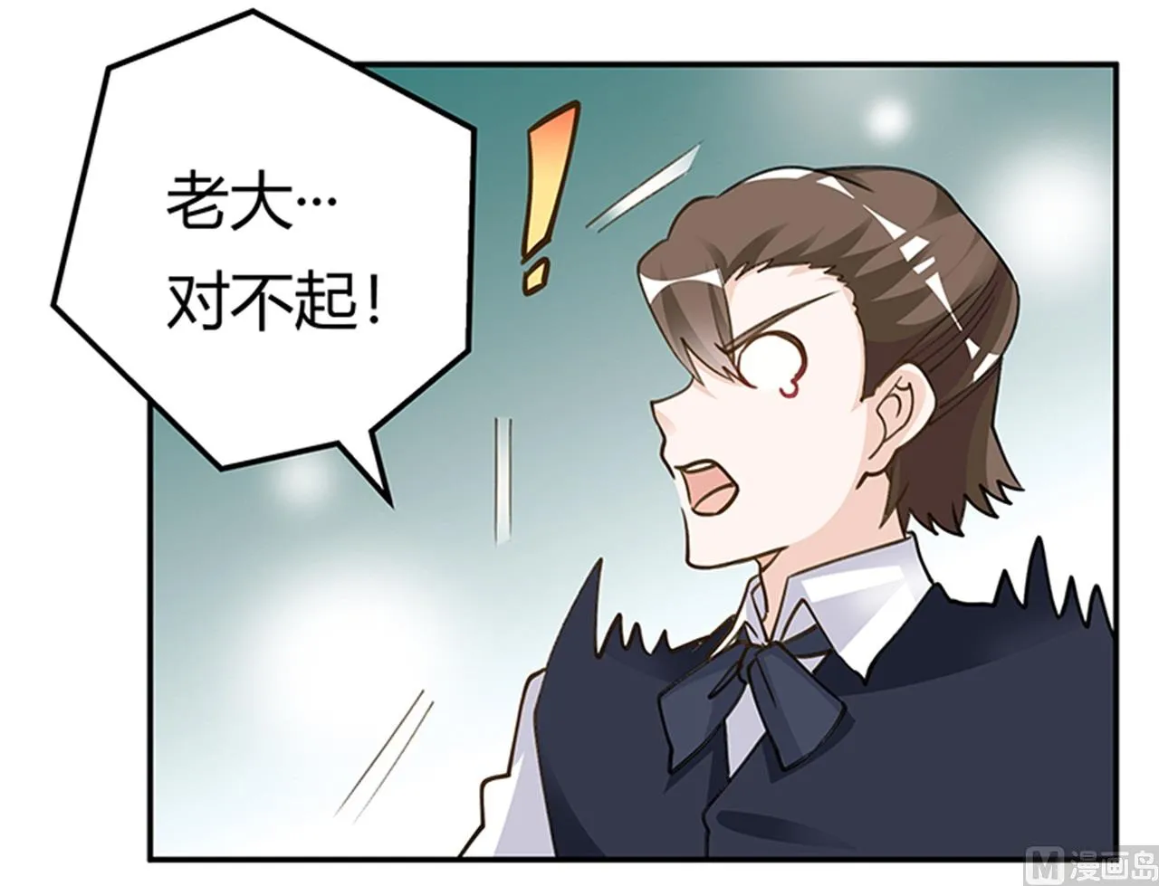 第205话 慕诺的要求 第9页