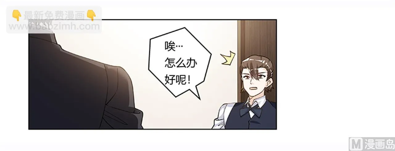 第205话 慕诺的要求 第13页