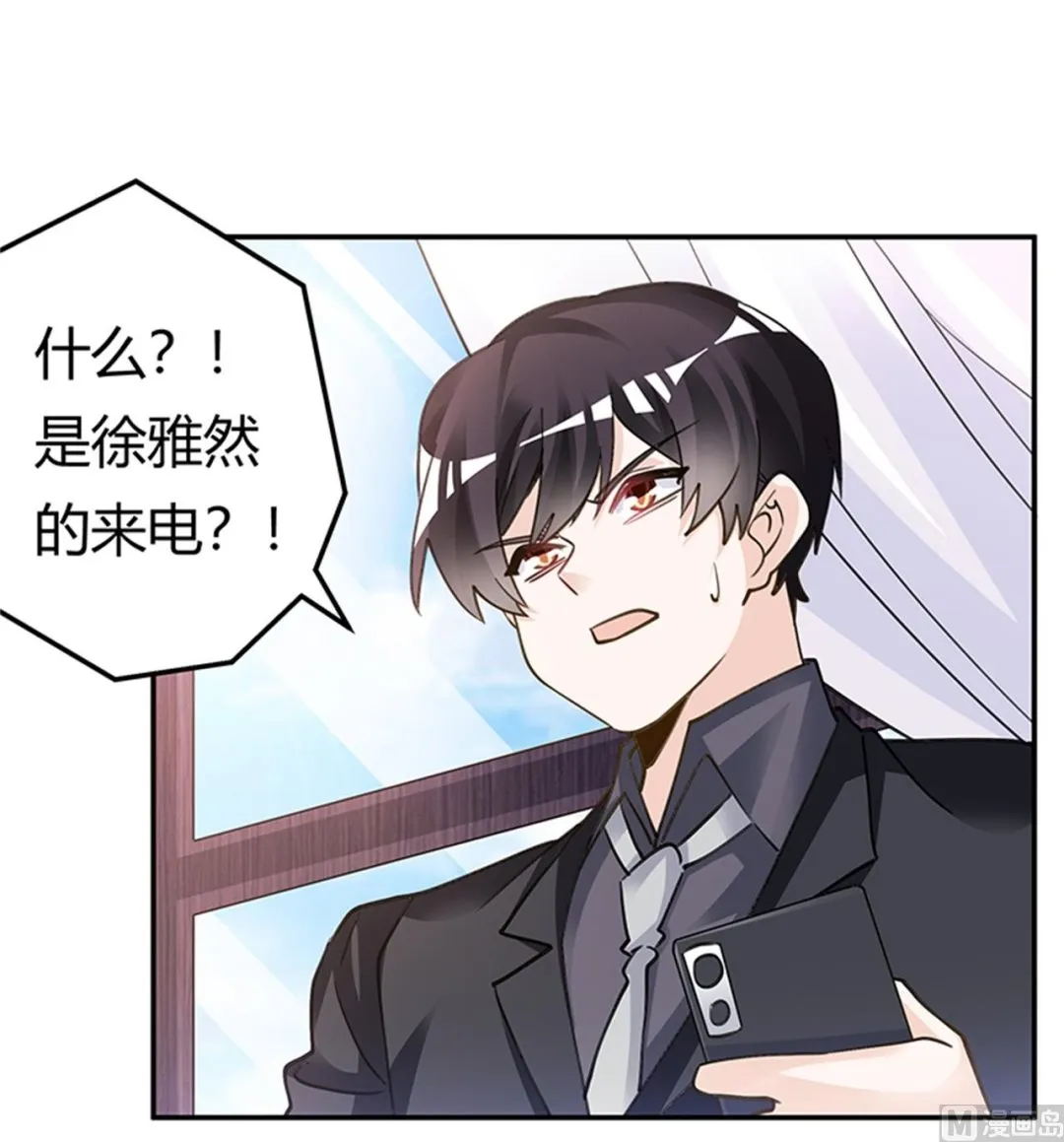 第205话 慕诺的要求 第15页