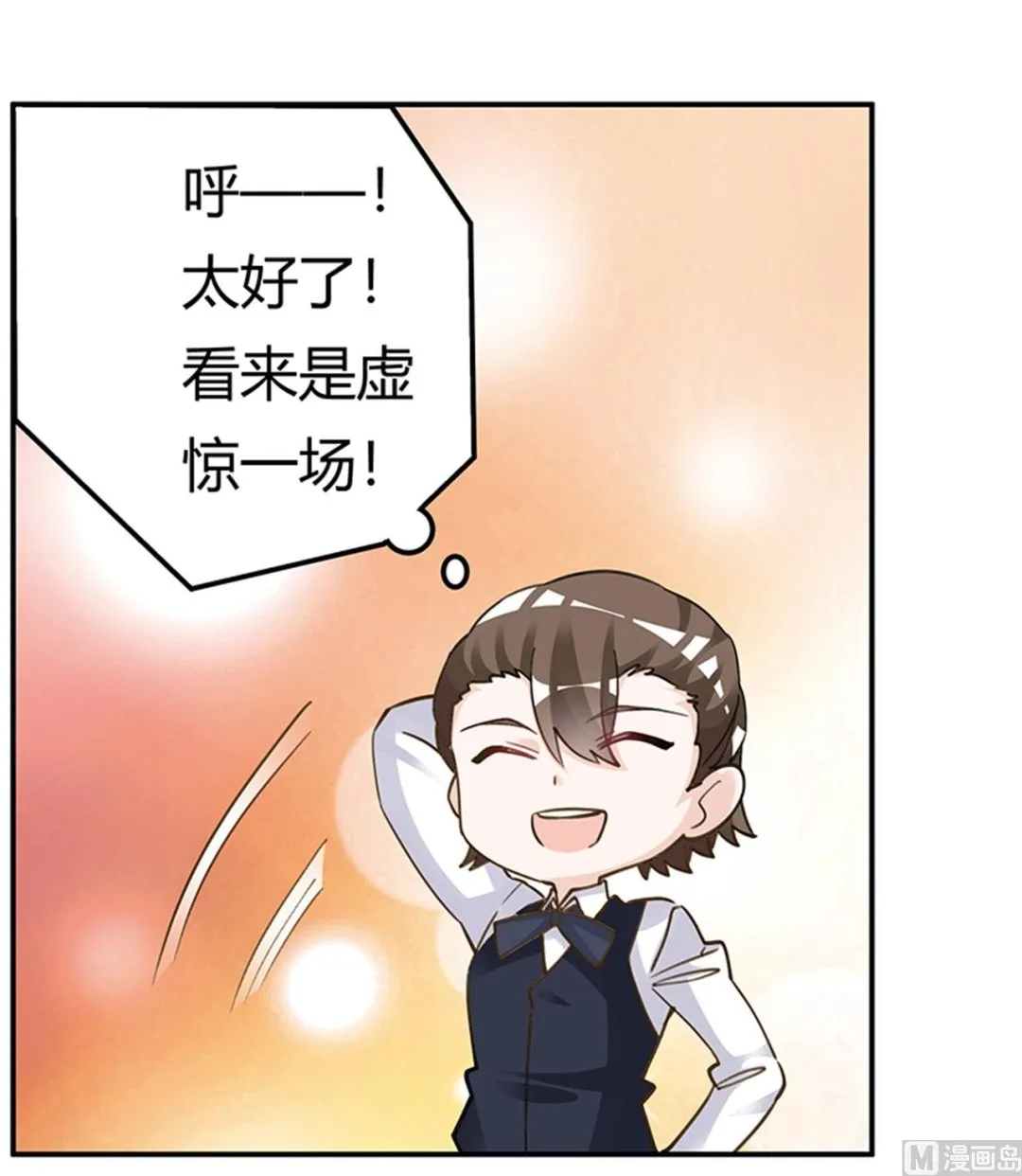 第205话 慕诺的要求 第16页