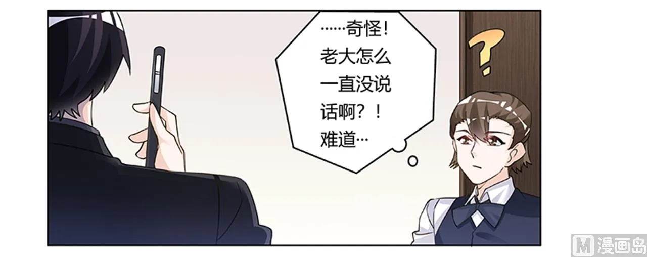 第205话 慕诺的要求 第17页