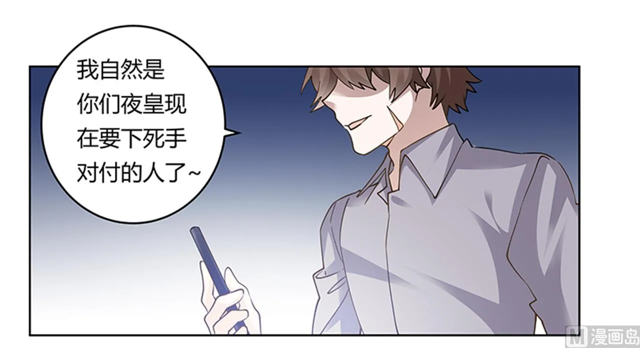 第205话 慕诺的要求 第19页
