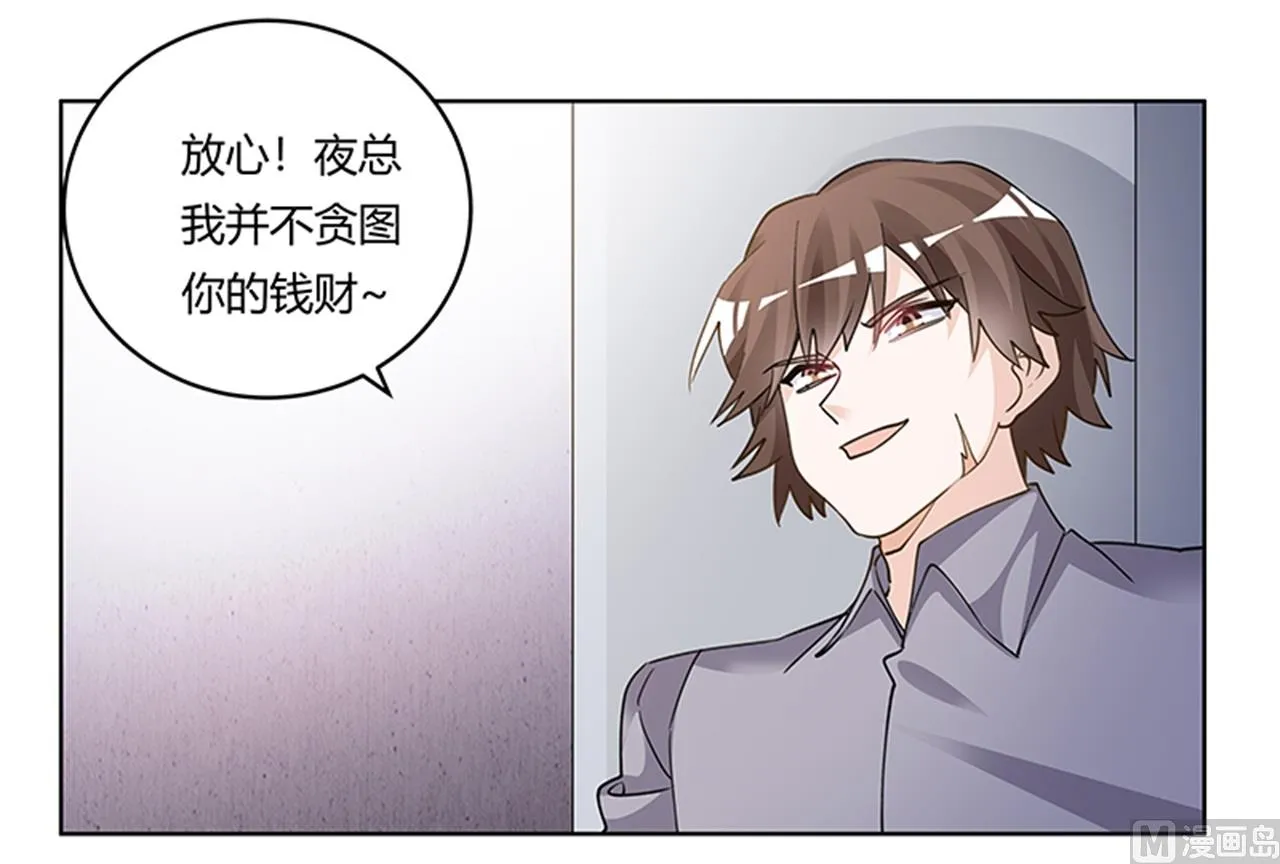 第205话 慕诺的要求 第26页
