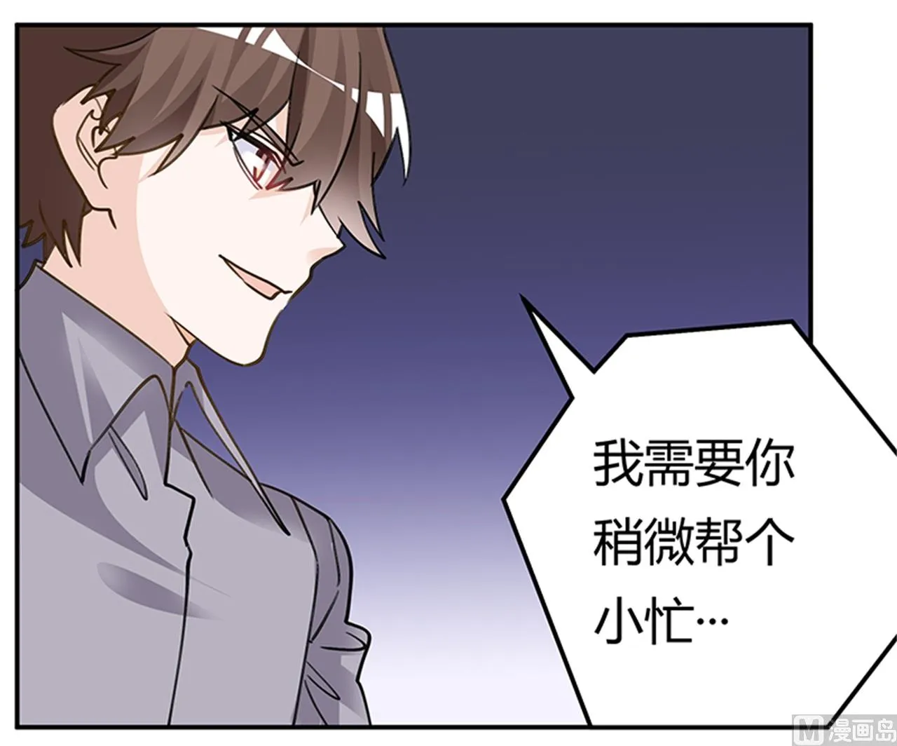 第205话 慕诺的要求 第28页