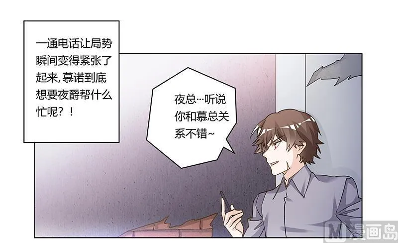 第206话 单独赴约 第1页
