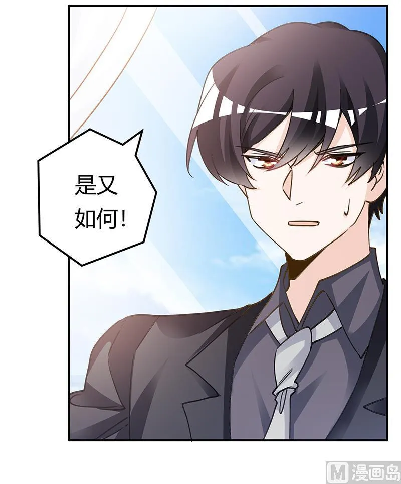 第206话 单独赴约 第2页