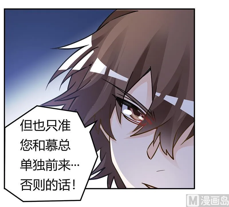 第206话 单独赴约 第11页