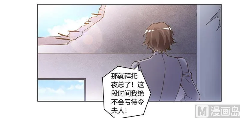 第206话 单独赴约 第14页