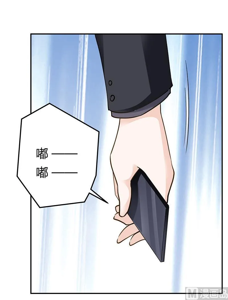 第206话 单独赴约 第15页