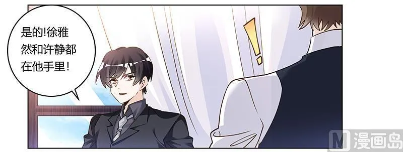 第206话 单独赴约 第17页