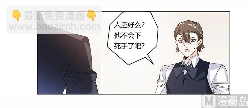 第206话 单独赴约 第18页