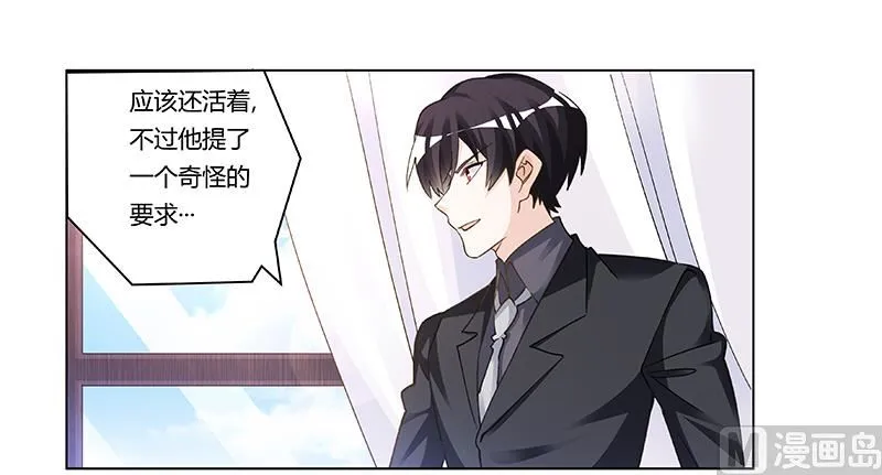 第206话 单独赴约 第19页