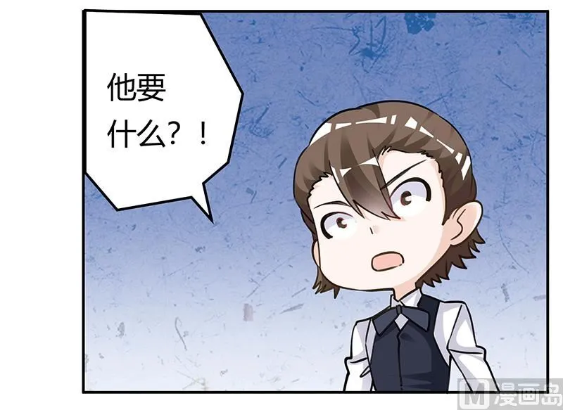 第206话 单独赴约 第20页
