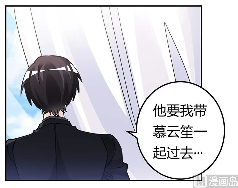 第206话 单独赴约 第21页