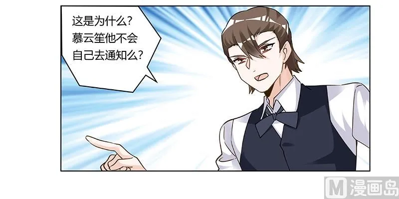 第206话 单独赴约 第22页
