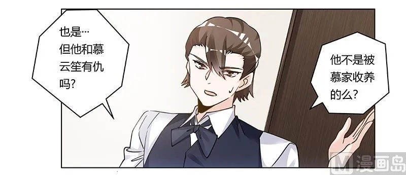第206话 单独赴约 第24页
