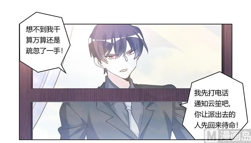 第206话 单独赴约 第27页