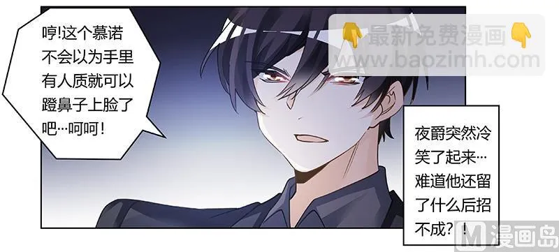 第206话 单独赴约 第29页