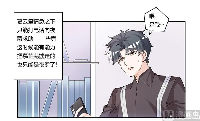 第208话 相同的选择 第1页