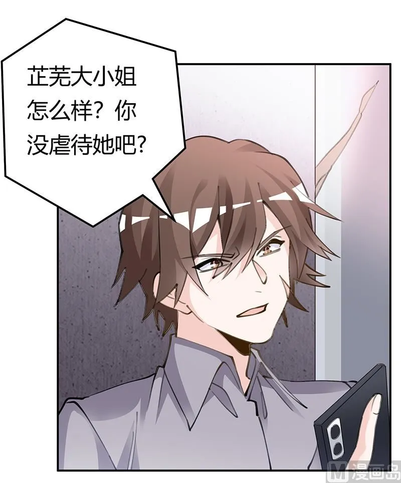 第209话 交换人质 第8页