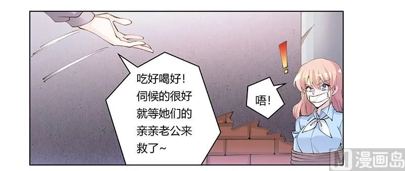 第209话 交换人质 第10页