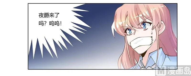 第209话 交换人质 第11页