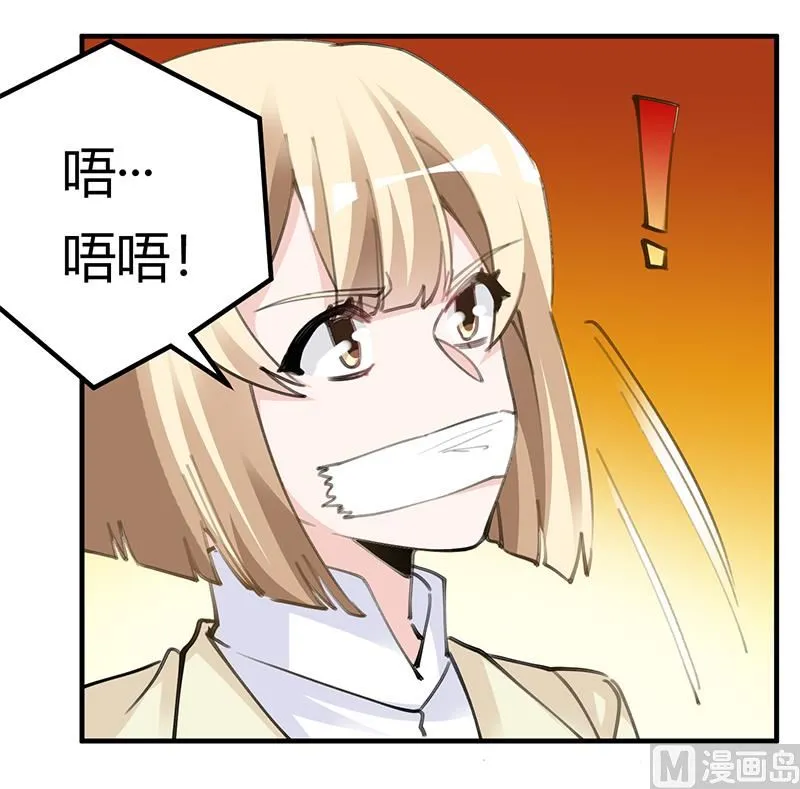 第209话 交换人质 第13页