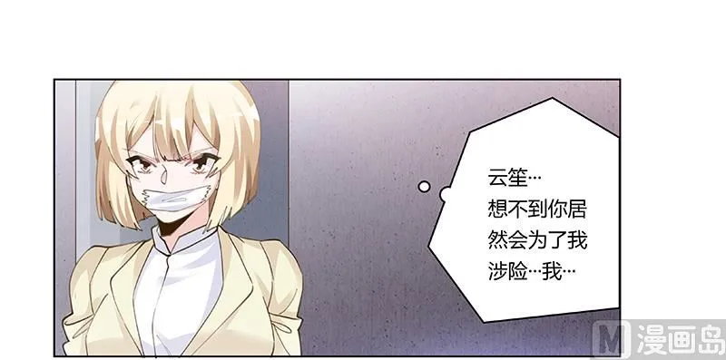 第209话 交换人质 第16页