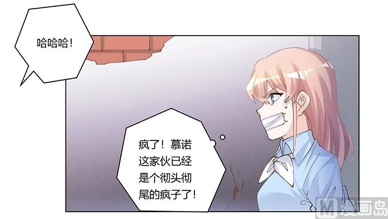 第209话 交换人质 第19页